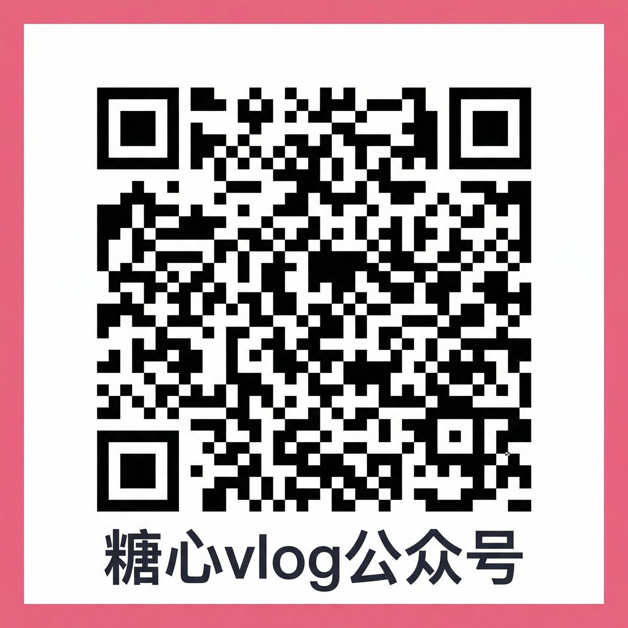 黑料公众号二维码